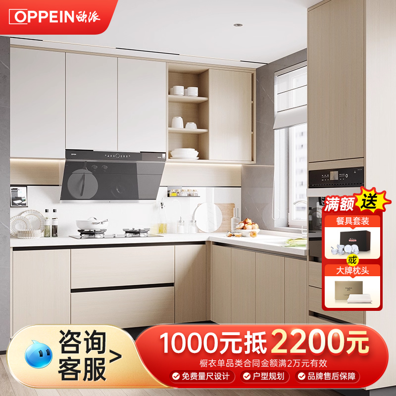 欧派厨房橱柜定制石英石台面家用简约整体厨柜灶台柜橱柜一体定做