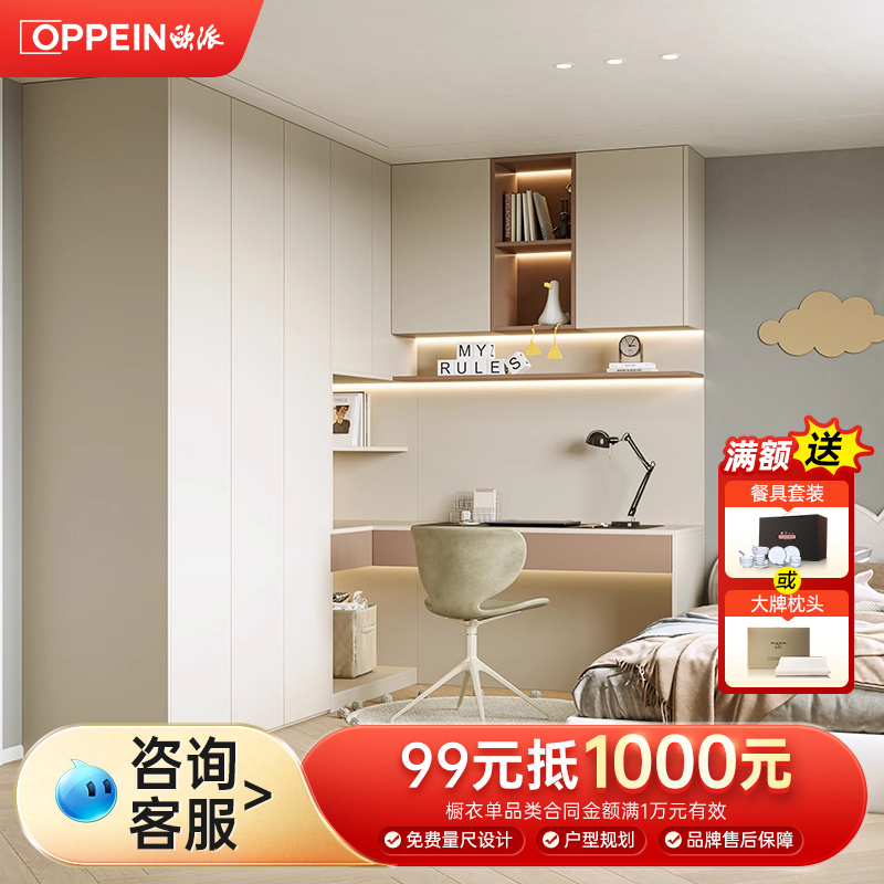 欧派儿童房全屋定制小户型整体衣柜二孩房间设计衣柜书桌一体家具