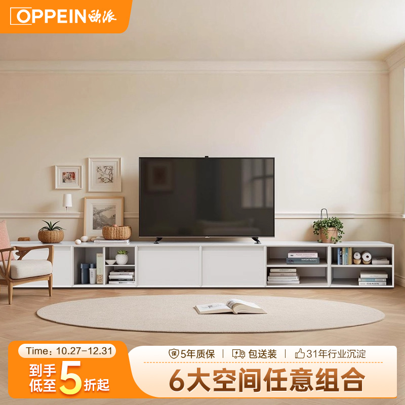欧派家具电视柜家具客厅落地收纳储物柜一体拼接自由组合靠墙地柜