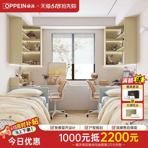 欧派全屋定制整体双人儿童房定制