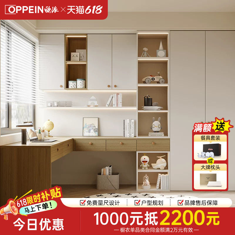 欧派全屋定制书柜定制一体整墙书房设计书桌一体墙柜整体收纳柜