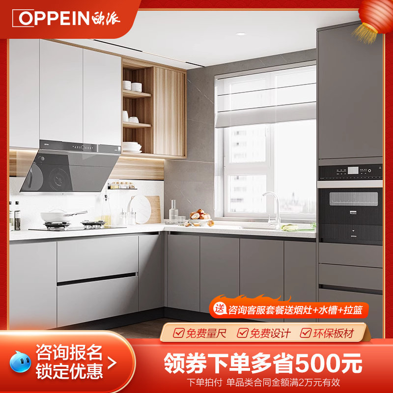 欧派橱柜家用厨房整体橱柜定制石英石台面家用开放式一体厨柜定做