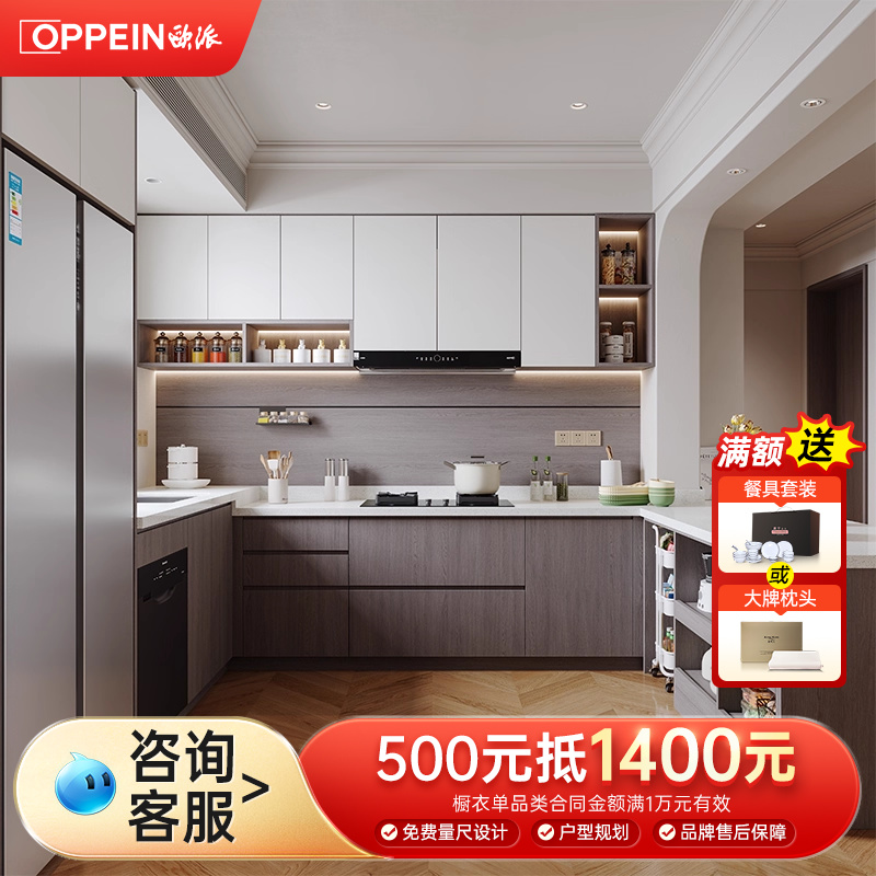 欧派橱柜定制补贴厨房整体厨柜灶台一体柜石英石台面开放式厨房