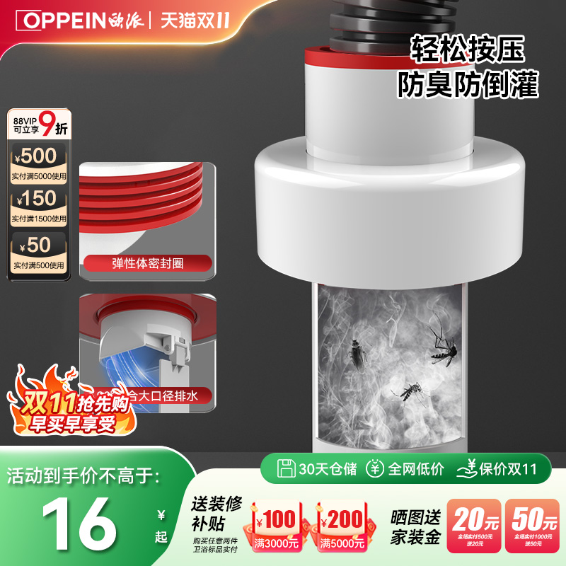 欧派厨房下水管防臭防堵