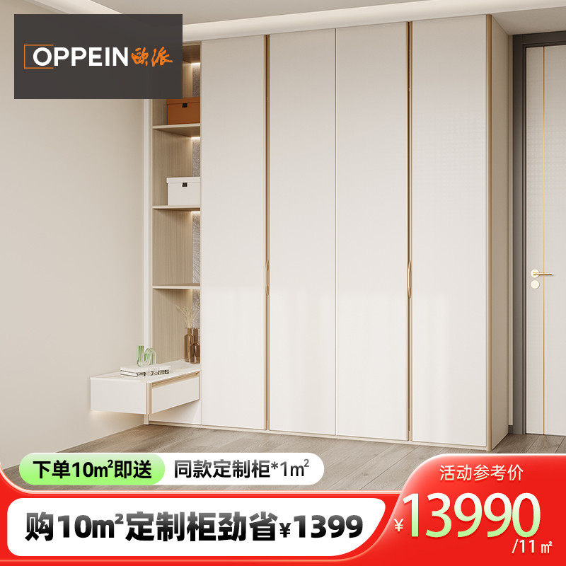 欧派全屋定制衣柜定制走入式衣柜简约现代家具转角衣帽间定做店 - 小编推荐 - WePost 全民代运 - 马来西亚中国淘宝代运与集运专家