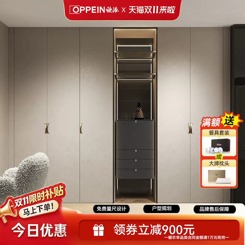 欧派全屋定制衣柜轻奢UV家用卧室衣帽间定做整体家具柜子新款1099