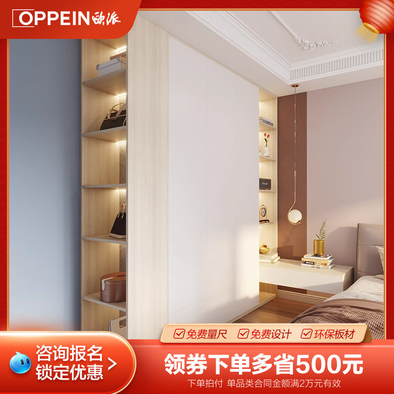 欧派全屋定制衣柜家用卧室现代简约家具定制主卧衣帽间柜子组合