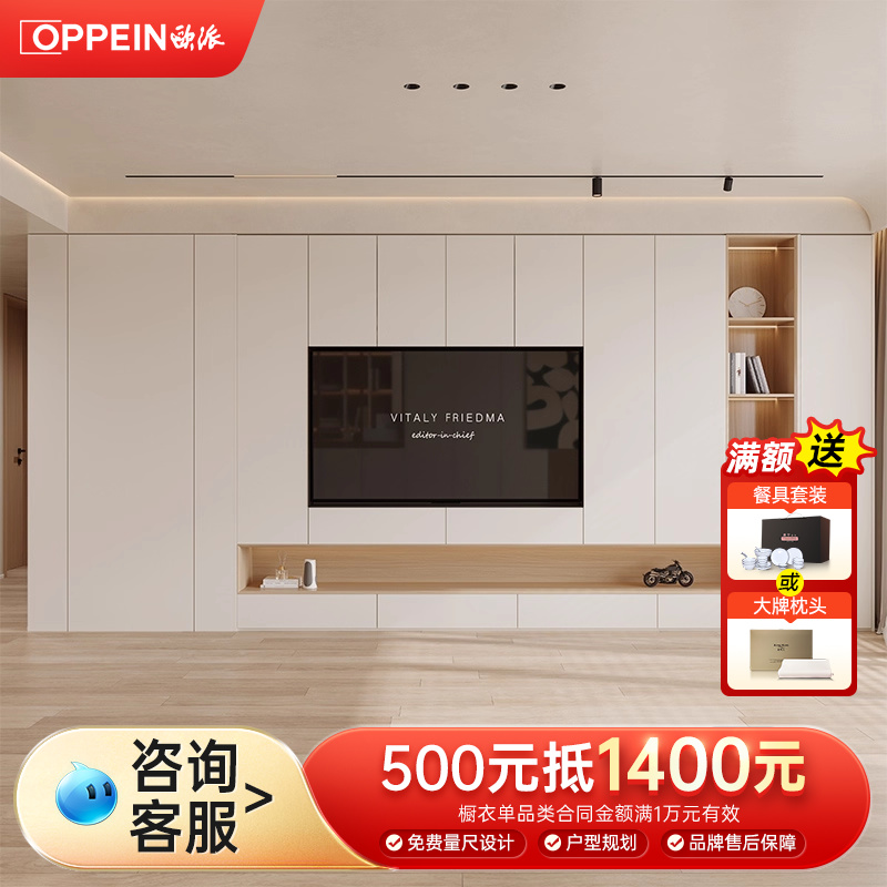 欧派电视柜客厅家用一体整墙满墙电视墙定制背景墙书架书柜收纳柜