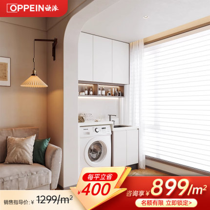 欧派全屋定制柜卧室家用衣柜定制整体衣帽间北欧风家具储物柜899