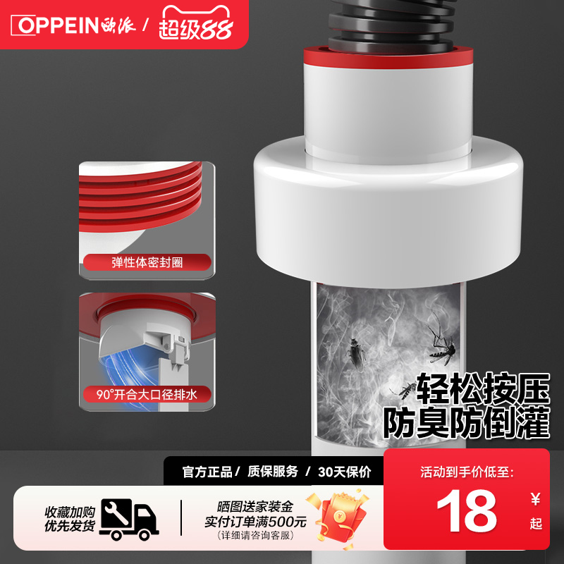 欧派厨房下水管防臭防堵