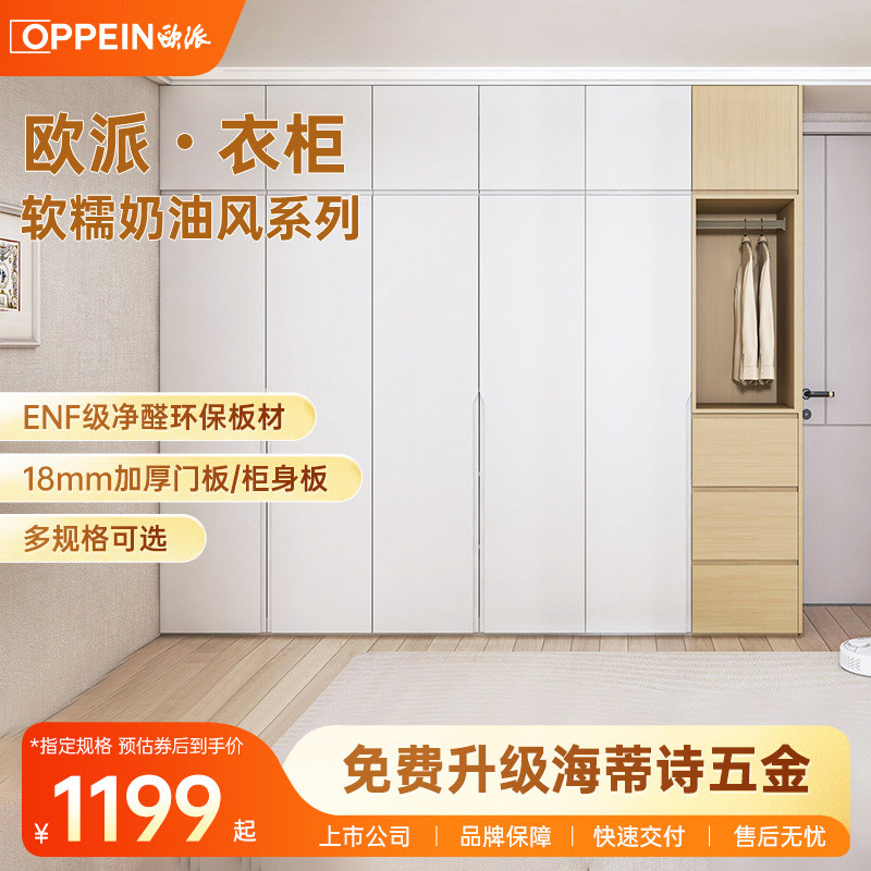 欧派衣柜家用卧室轻定制衣柜2026