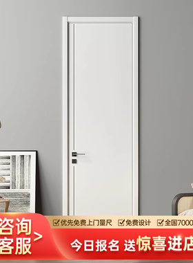 官方 OPPEIN定制木门家用卧室门室内实木复合静音门隔音门套装门