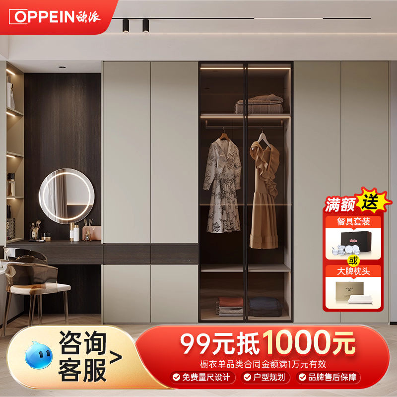 欧派全屋定制新款简约现代定制衣柜卧室家用整体衣帽间家具柜子