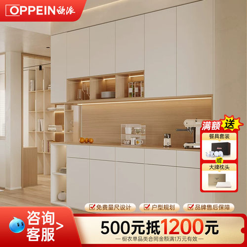 欧派酒柜定制家用客厅靠墙一体餐边柜整墙厨房餐厅新款储物柜