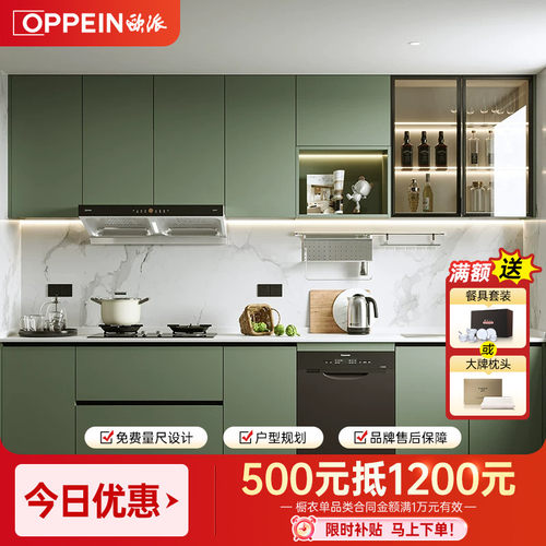 欧派橱柜定做整体组装灶台柜