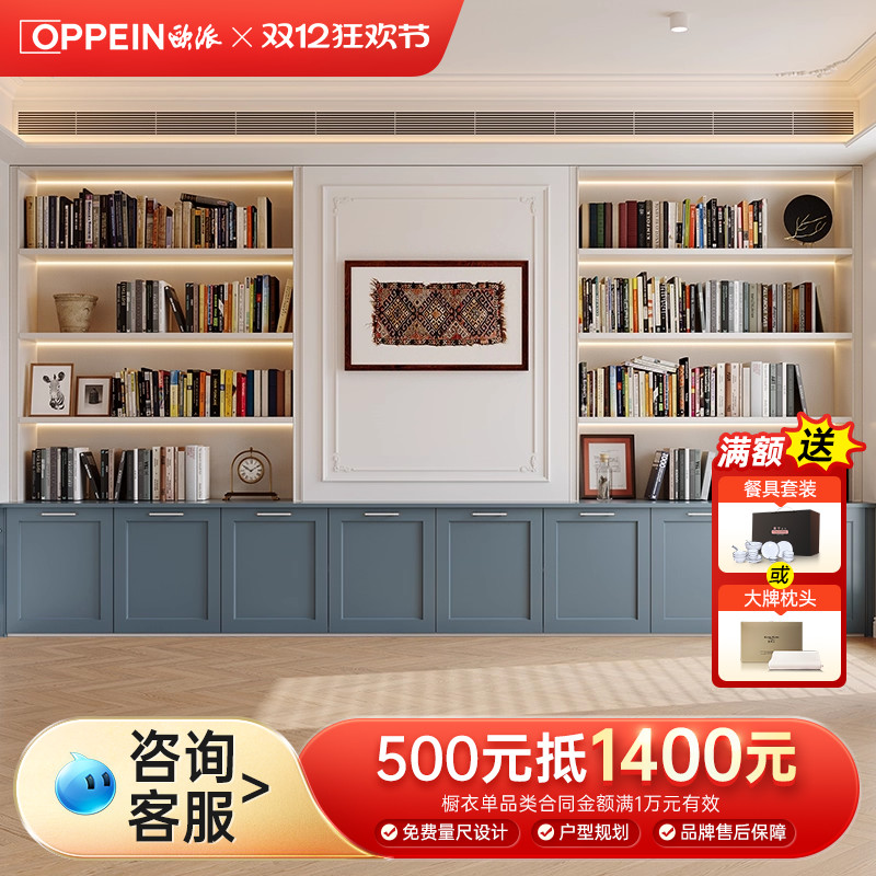 欧派客厅书柜定制书柜书桌一体满墙到顶全屋定制儿童卧室书房设计