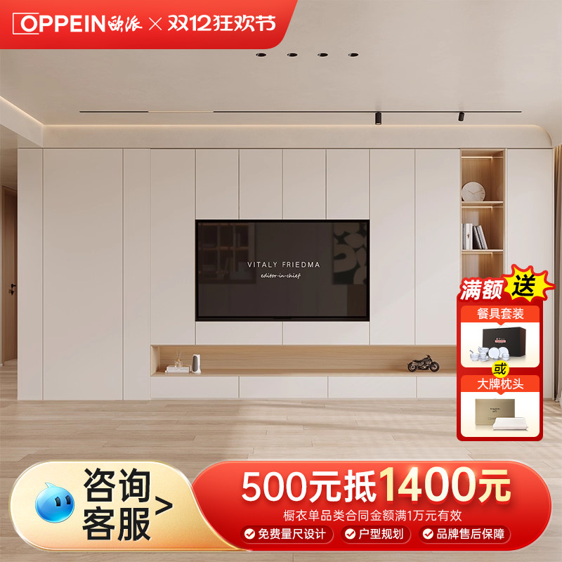 欧派电视柜客厅家用一体整墙满墙电视墙定制背景墙书架书柜收纳柜