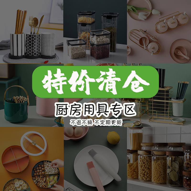 厨房用具家用清仓孤品用品摆件