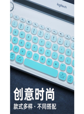 罗技k480键盘膜硅胶材质无线键盘保护 七彩 黑色白色保护膜 可水