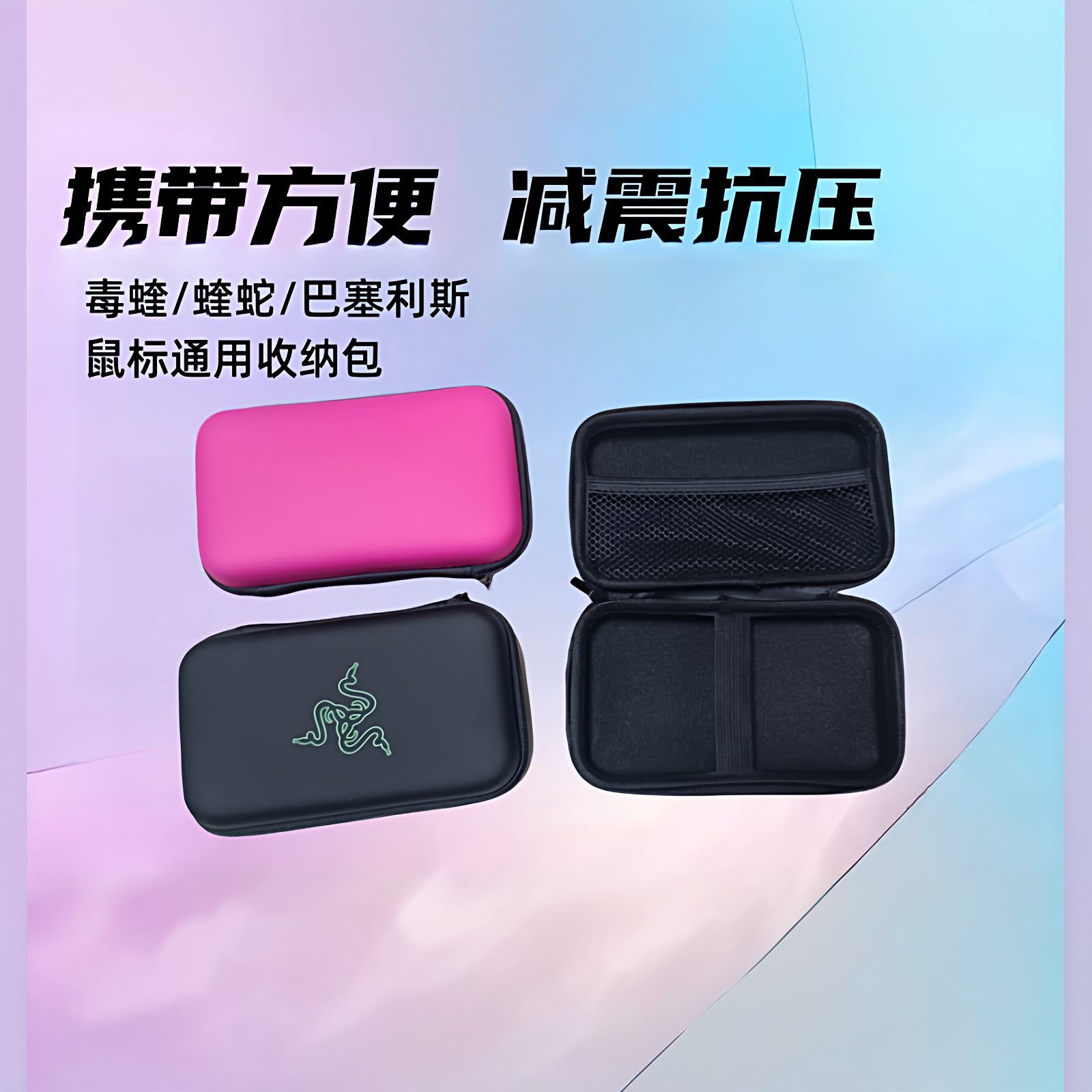 鼠标收纳包抗压耐磨防水防震pu皮