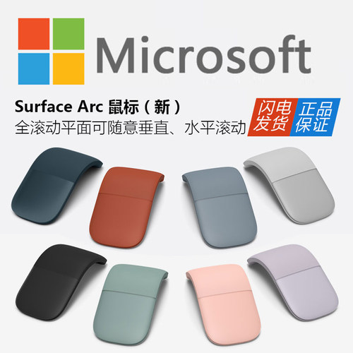 surface全新折叠超薄蓝牙鼠标