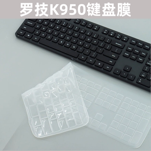 适用罗技K950K860WAVE无线键盘保护膜防尘防油硅胶保护膜防尘贴膜