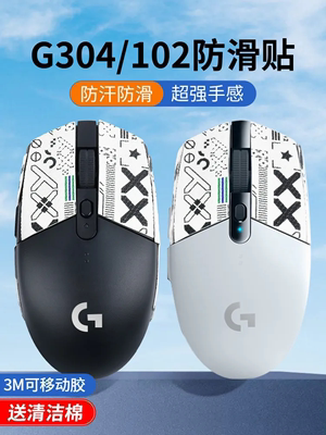 g102g3043m防滑吸汗防滑贴