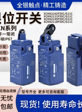 全新XCKN.C防水行程限位开关 XCKN2145 2118 2108 2121 2102P20C