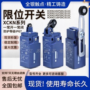 全新XCKN.C防水行程限位开关 XCKN2145 2118 2108 2121 2102P20C