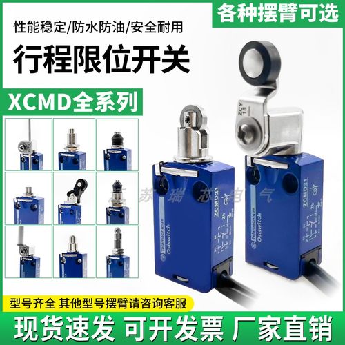 XCMD2102L1限位开关ZCMD21XCMN