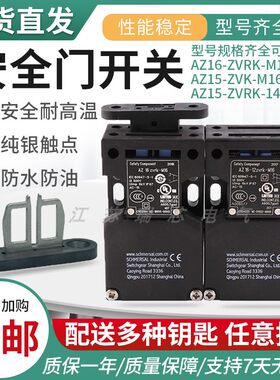施迈赛限位开关AZ16-12ZVRK-M16