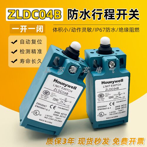 全新电梯扶手行程开关ZLDC04B