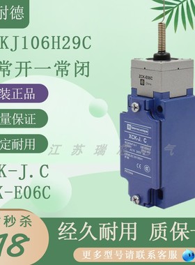 原装施耐德款限位开关 XCK-J.C ZCK-E06C ZCKE06C XCKJ106H29C