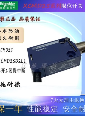 施耐德限位开关XCMD2502L1 行程开关ZCMD25 ZCE02 防水 原装正品