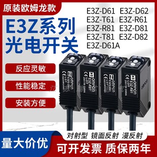 接近光电开关E3ZG传感器E3Z L61 R61 D61 T61 66A