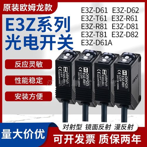 接近光电开关E3ZG传感器E3Z-R61 L61 81 86 D61 T61 82 66A-L/D