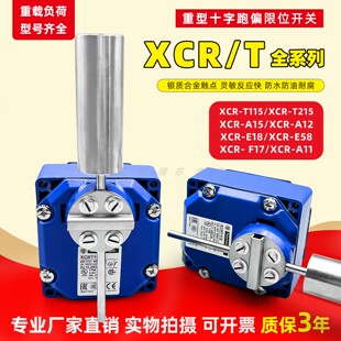全新起重机跑偏限位开关XCRA15/XCRT115/XCRT215/E18/F17重负荷