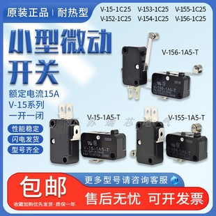 1A5 152 156 1C25 153 154 155 15系列全新现货微动开关V