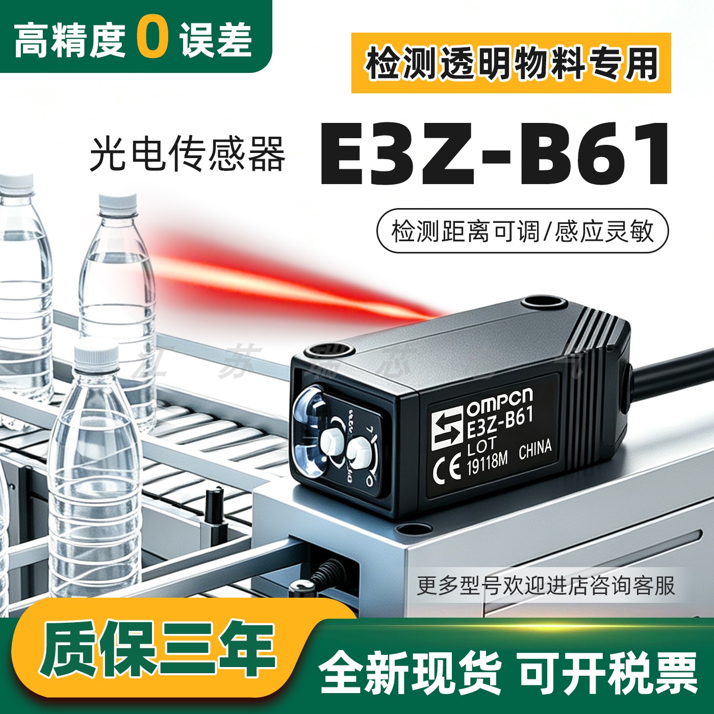 欧母龙光电开关传感器E3Z-B61B62