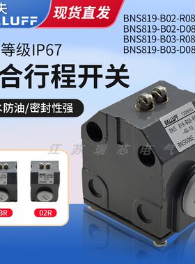 全新巴鲁夫限位开关819-B0203-DR