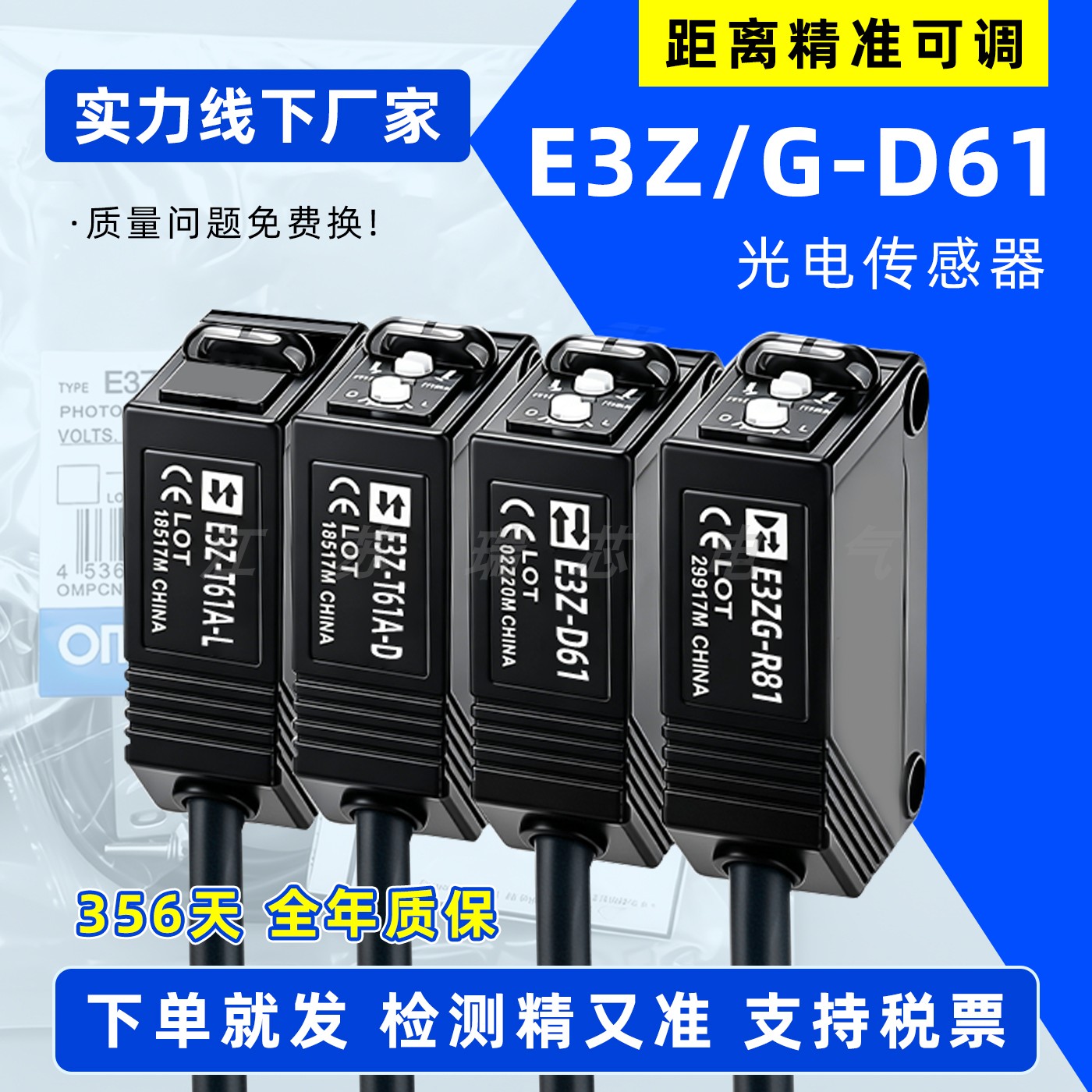 光电开关E3ZGE3Z-D616282R81