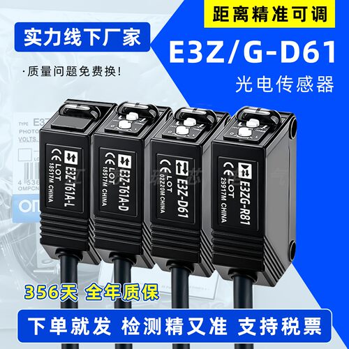 光电开关E3ZGE3Z-D616282R81