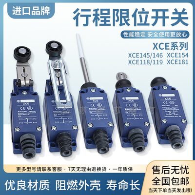 施耐德款限位开关XCE145XCE154