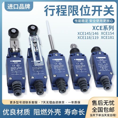 施耐德款限位开关XCE145XCE154