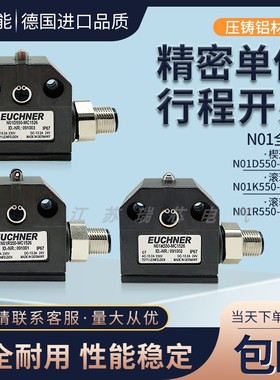 EUCHNER安士能款行程限位开关N01R550-MC1526 N01D/K550-MC1526