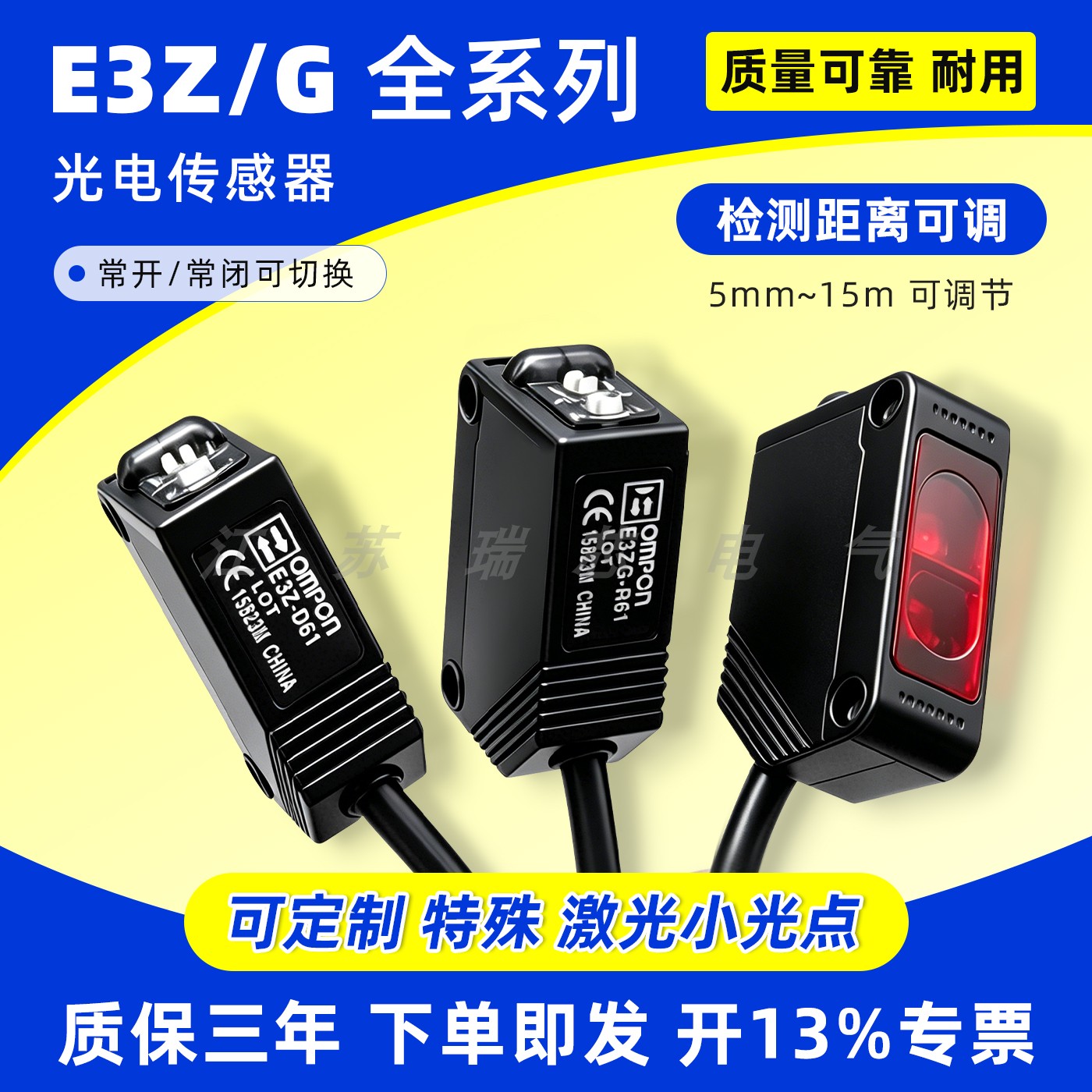 欧母龙款光电开关E3ZGE3Z-R61