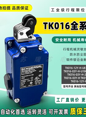 施迈赛款行程开关MK015-11Y-M20 TK016-12Y-H-UE-U180-2474 03y