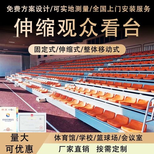 秦陌看台座椅工厂直发