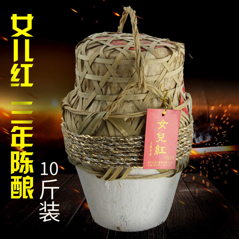 女儿红绍兴黄酒 三年陈酿花雕酒 坛装5L手工竹编3年10斤 特产老酒