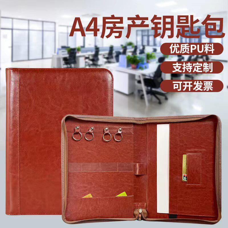 pu皮商务礼品交房包现货房地产钥匙包拉链文件夹交房包